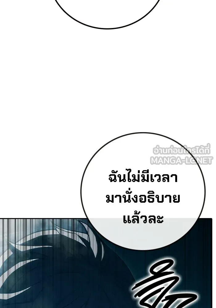 Juvenile Prison เยาวชนคนคุก ตอนที่ 95 หน้า 87