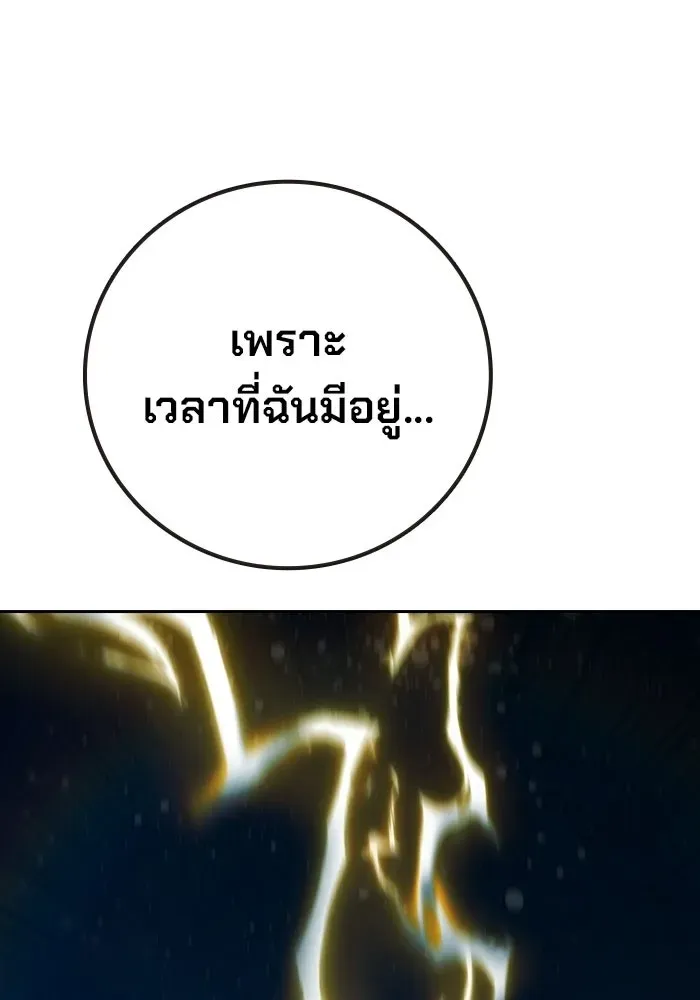 Juvenile Prison เยาวชนคนคุก ตอนที่ 95 หน้า 89