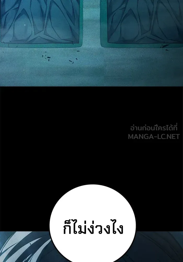 Juvenile Prison เยาวชนคนคุก ตอนที่ 95 หน้า 9
