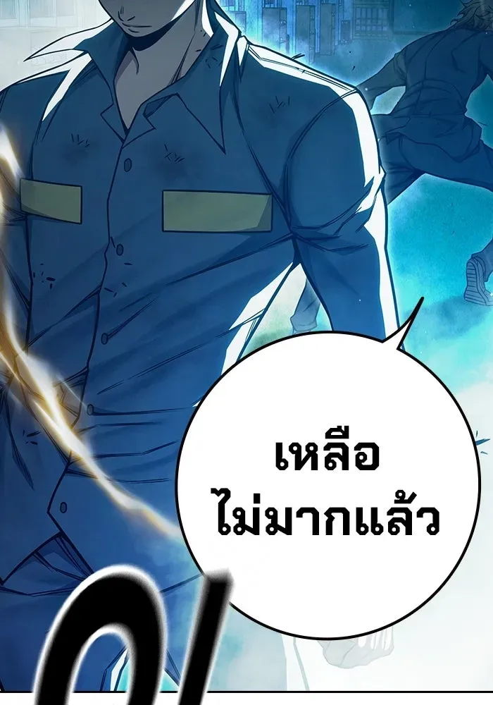 Juvenile Prison เยาวชนคนคุก ตอนที่ 95 หน้า 92