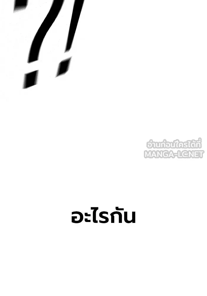Juvenile Prison เยาวชนคนคุก ตอนที่ 95 หน้า 93