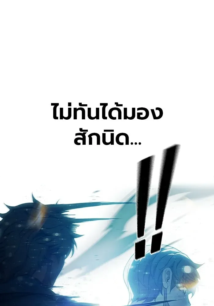 Juvenile Prison เยาวชนคนคุก ตอนที่ 95 หน้า 94