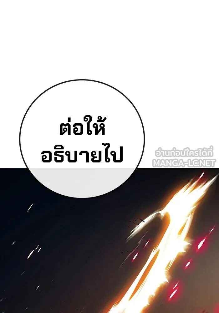 Juvenile Prison เยาวชนคนคุก ตอนที่ 95 หน้า 96
