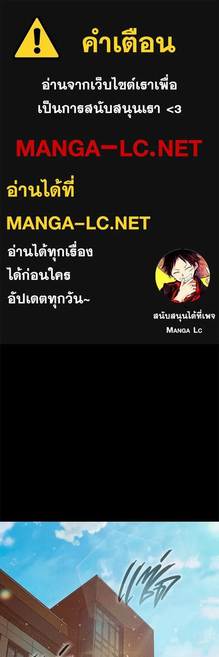 Juvenile Prison เยาวชนคนคุก ตอนที่ 96 หน้า 1