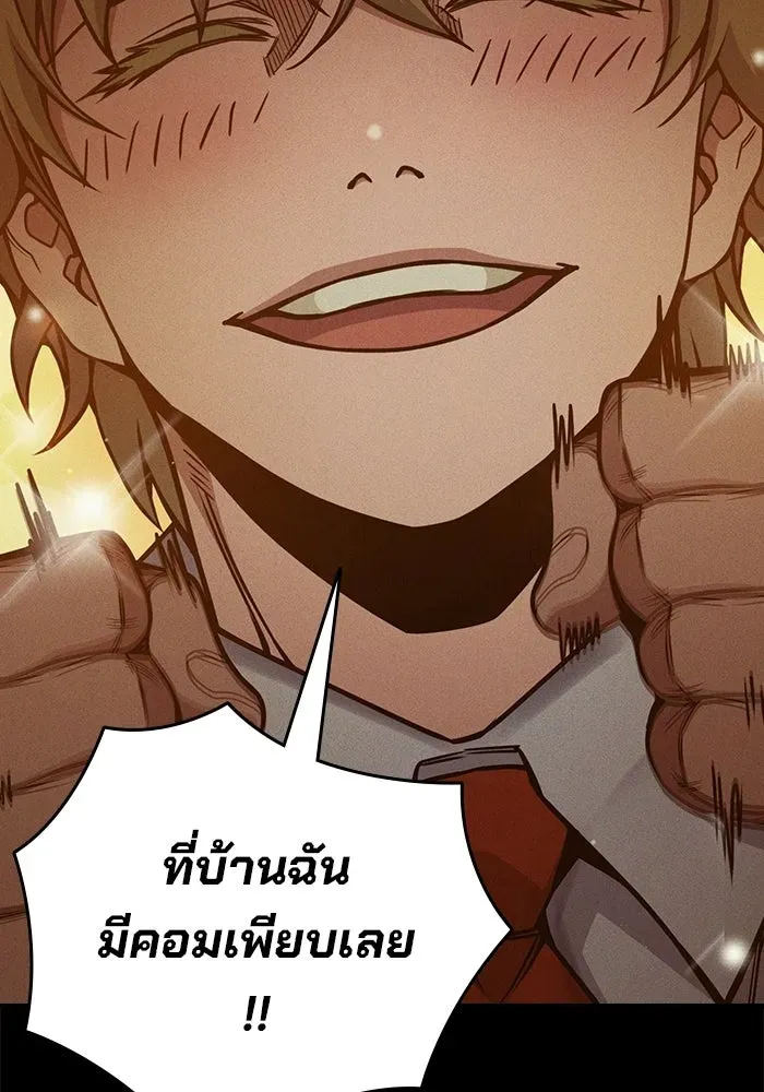 Juvenile Prison เยาวชนคนคุก ตอนที่ 96 หน้า 10