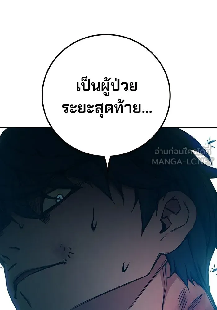 Juvenile Prison เยาวชนคนคุก ตอนที่ 96 หน้า 105