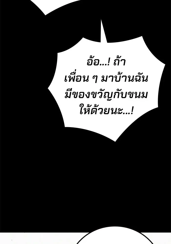 Juvenile Prison เยาวชนคนคุก ตอนที่ 96 หน้า 11