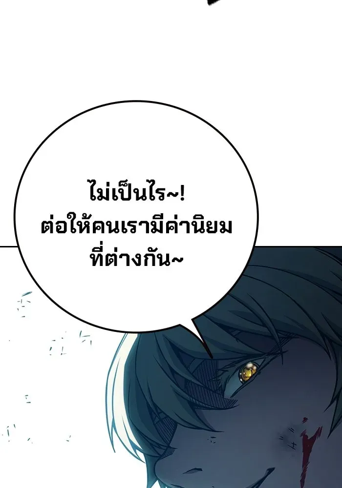 Juvenile Prison เยาวชนคนคุก ตอนที่ 96 หน้า 118