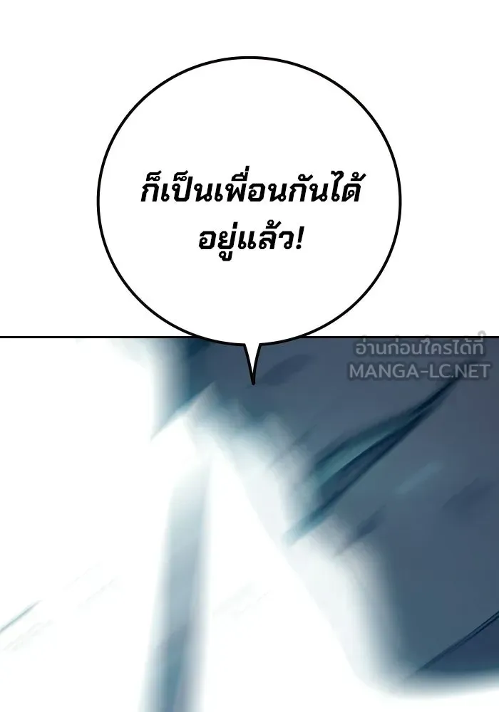 Juvenile Prison เยาวชนคนคุก ตอนที่ 96 หน้า 120