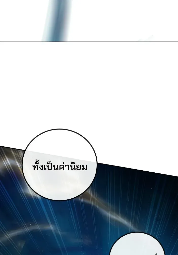 Juvenile Prison เยาวชนคนคุก ตอนที่ 96 หน้า 121