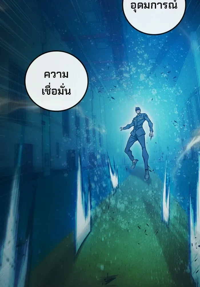 Juvenile Prison เยาวชนคนคุก ตอนที่ 96 หน้า 122