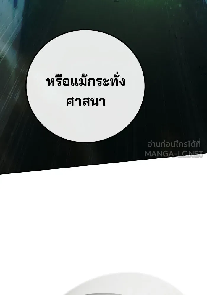 Juvenile Prison เยาวชนคนคุก ตอนที่ 96 หน้า 123