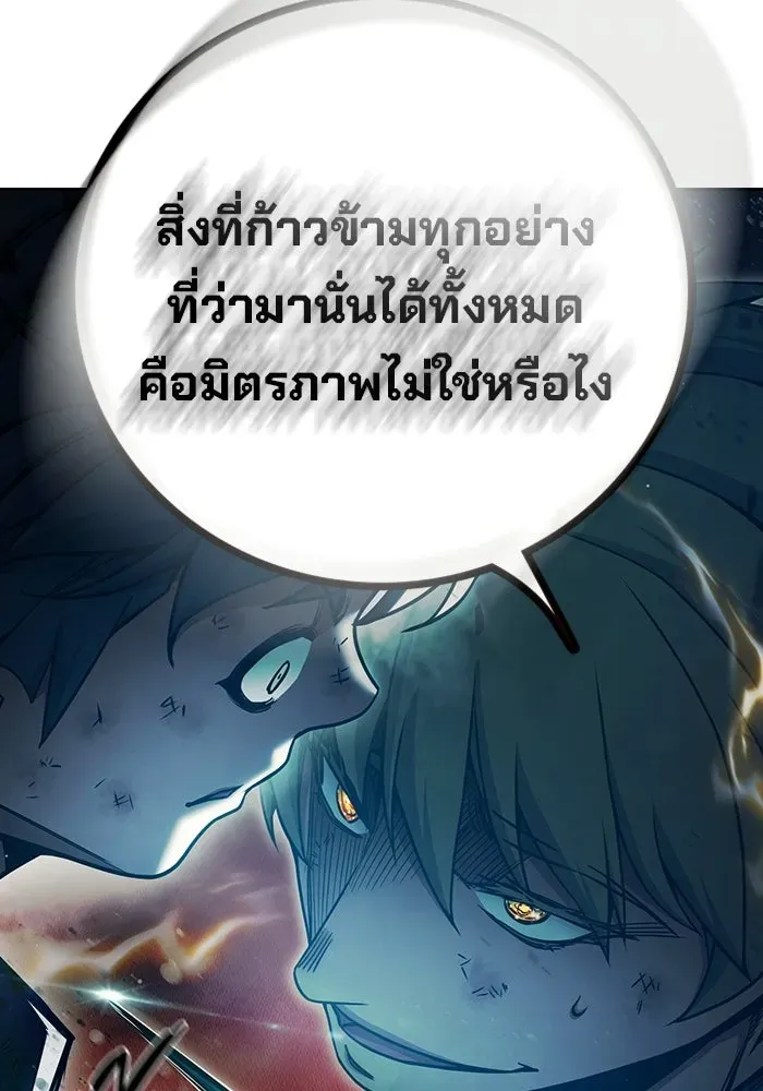 Juvenile Prison เยาวชนคนคุก ตอนที่ 96 หน้า 124