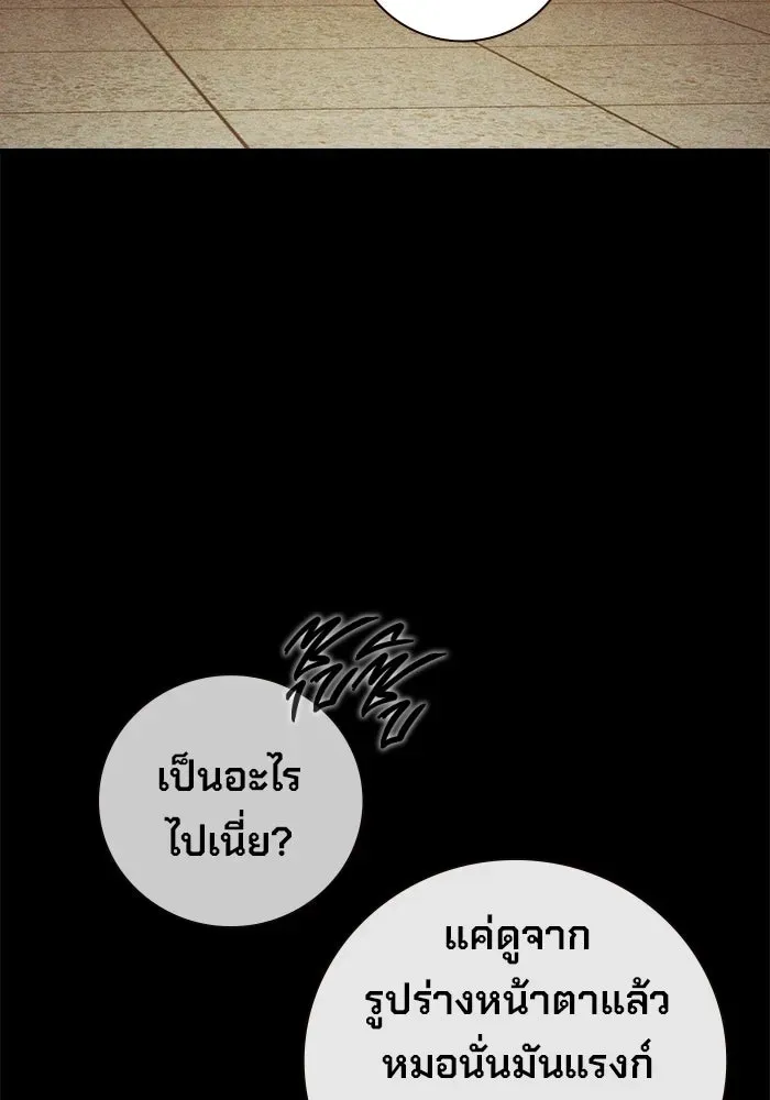 Juvenile Prison เยาวชนคนคุก ตอนที่ 96 หน้า 13