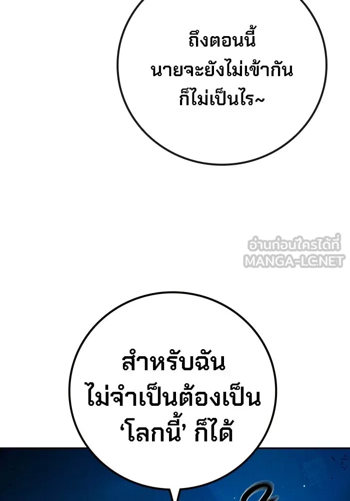 Juvenile Prison เยาวชนคนคุก ตอนที่ 96 หน้า 135
