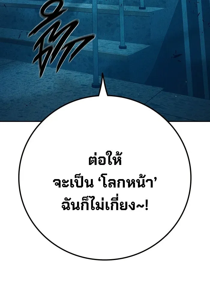 Juvenile Prison เยาวชนคนคุก ตอนที่ 96 หน้า 137