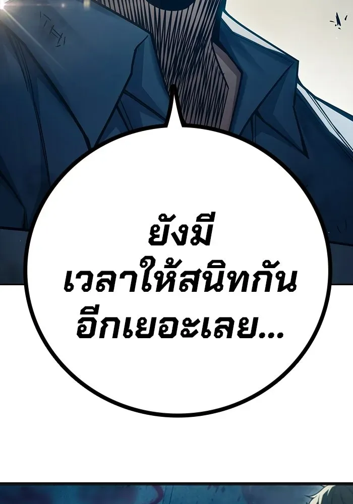 Juvenile Prison เยาวชนคนคุก ตอนที่ 96 หน้า 139
