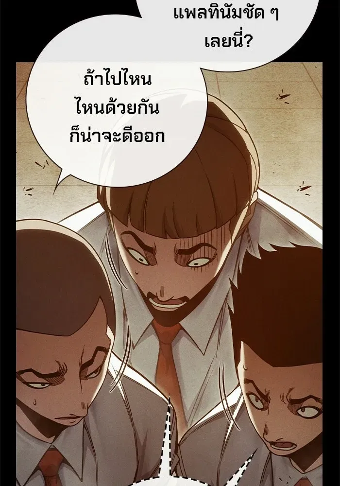Juvenile Prison เยาวชนคนคุก ตอนที่ 96 หน้า 14