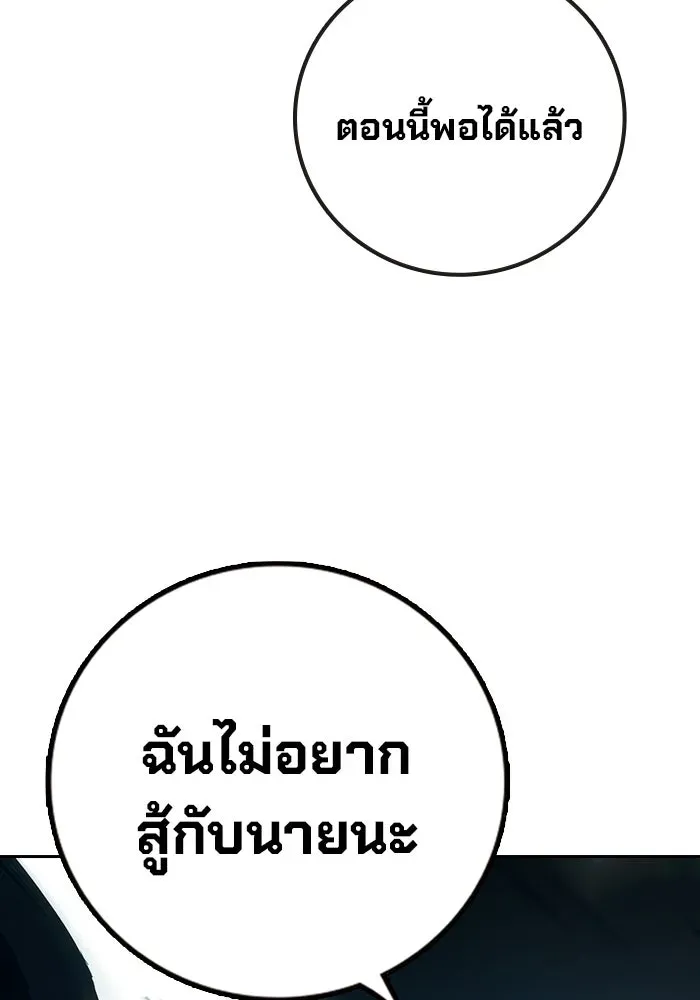 Juvenile Prison เยาวชนคนคุก ตอนที่ 96 หน้า 146