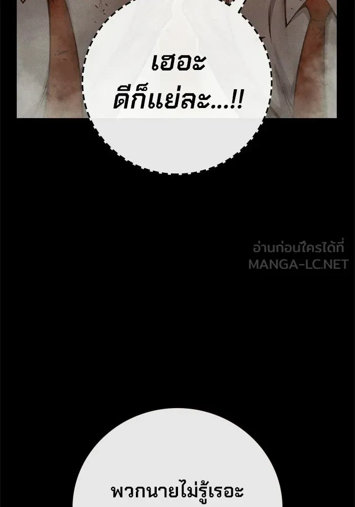 Juvenile Prison เยาวชนคนคุก ตอนที่ 96 หน้า 15