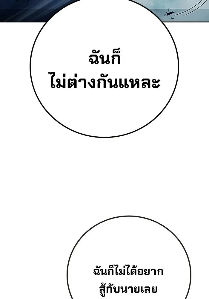 Juvenile Prison เยาวชนคนคุก ตอนที่ 96 หน้า 152