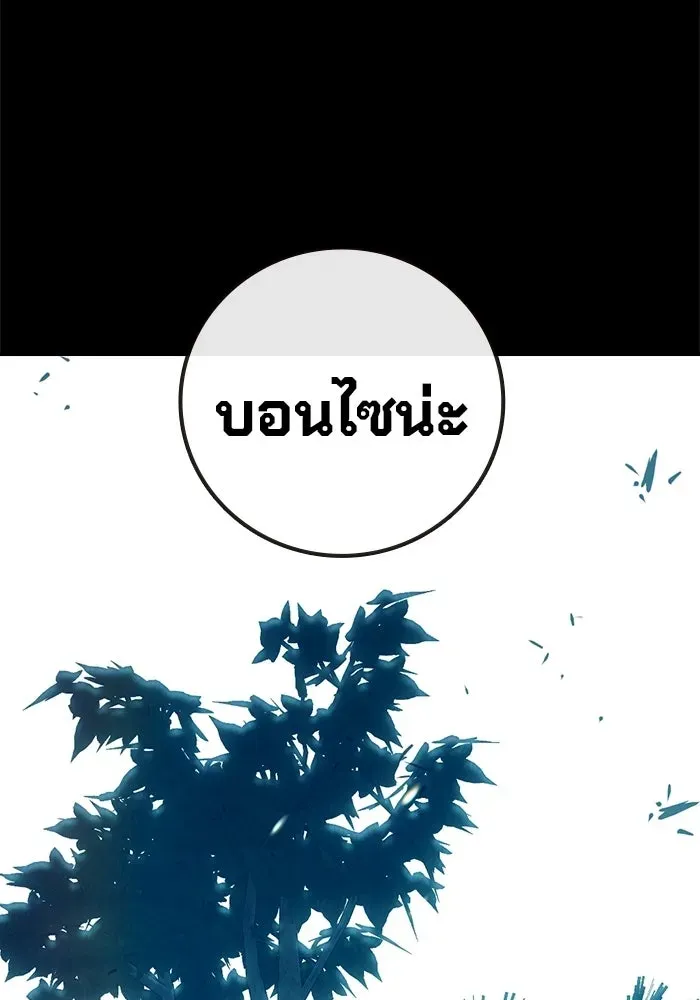 Juvenile Prison เยาวชนคนคุก ตอนที่ 96 หน้า 158