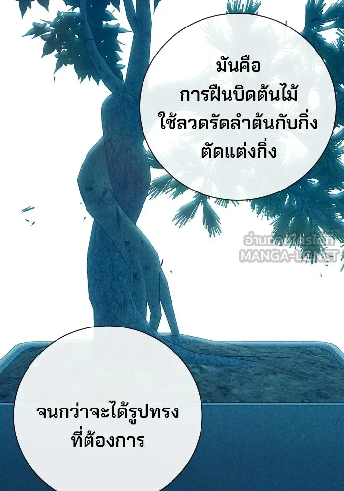 Juvenile Prison เยาวชนคนคุก ตอนที่ 96 หน้า 159