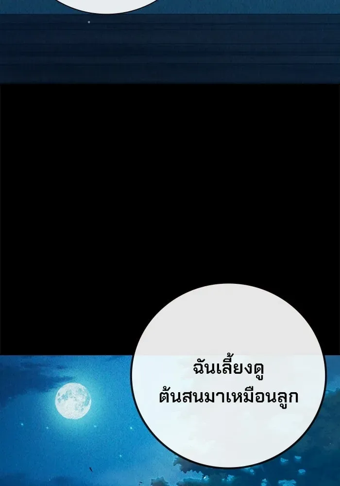 Juvenile Prison เยาวชนคนคุก ตอนที่ 96 หน้า 160