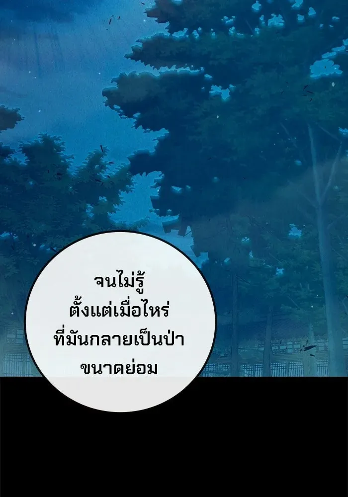 Juvenile Prison เยาวชนคนคุก ตอนที่ 96 หน้า 161