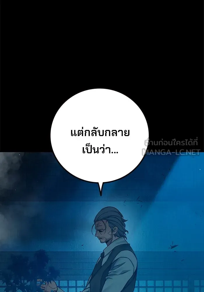 Juvenile Prison เยาวชนคนคุก ตอนที่ 96 หน้า 162