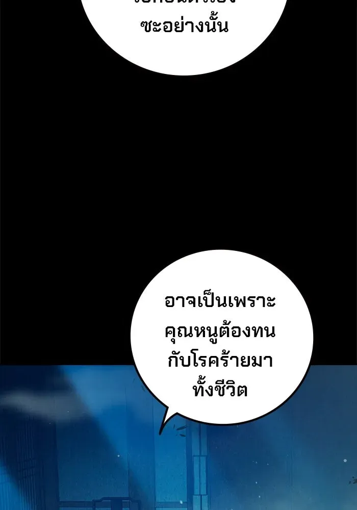 Juvenile Prison เยาวชนคนคุก ตอนที่ 96 หน้า 164