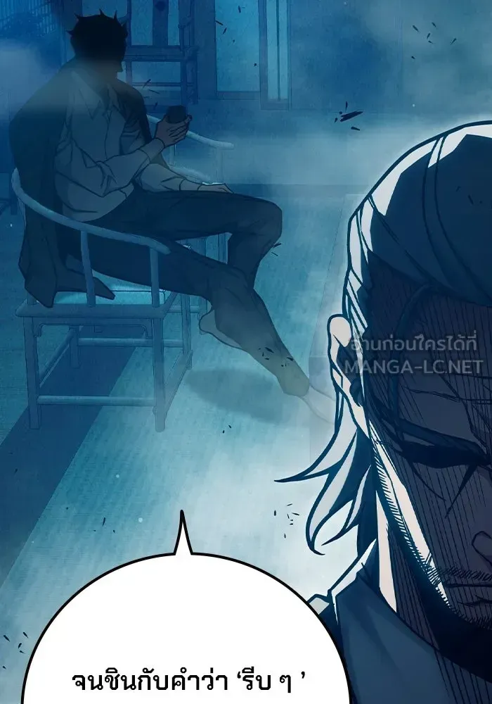 Juvenile Prison เยาวชนคนคุก ตอนที่ 96 หน้า 165