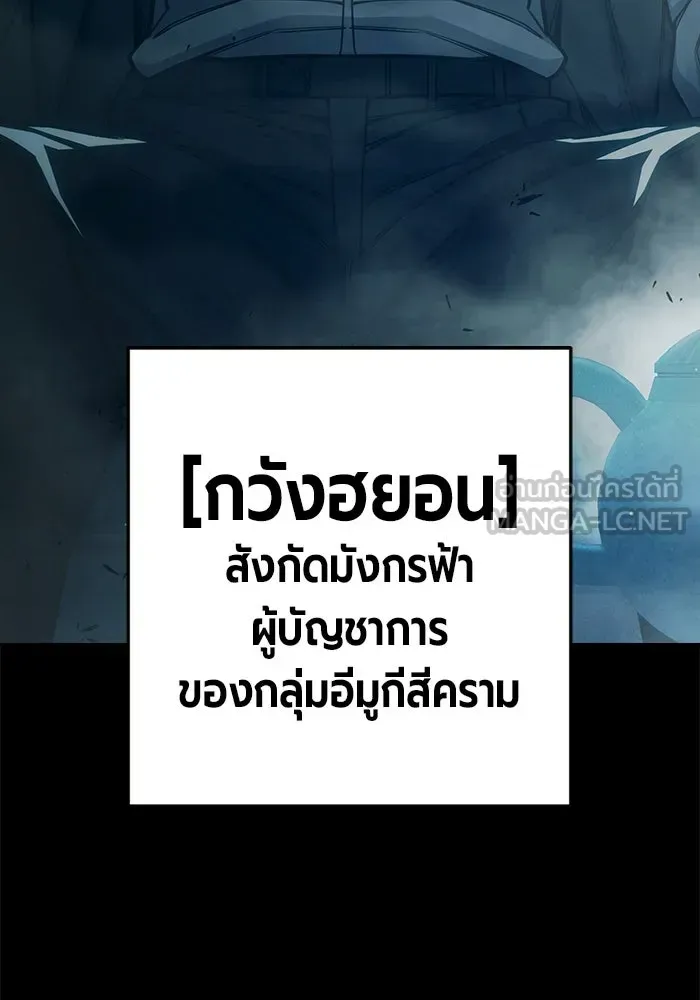 Juvenile Prison เยาวชนคนคุก ตอนที่ 96 หน้า 168