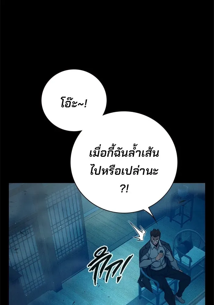 Juvenile Prison เยาวชนคนคุก ตอนที่ 96 หน้า 169