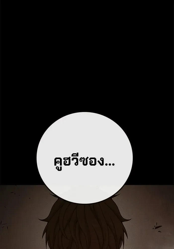 Juvenile Prison เยาวชนคนคุก ตอนที่ 96 หน้า 17