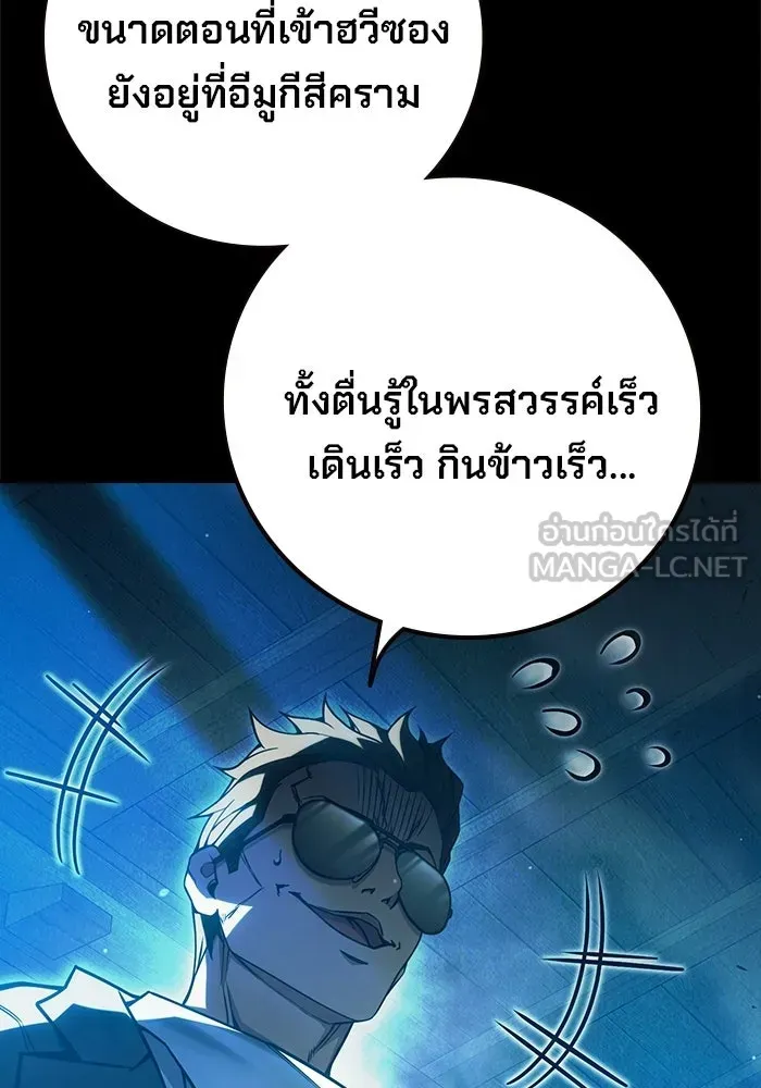 Juvenile Prison เยาวชนคนคุก ตอนที่ 96 หน้า 171