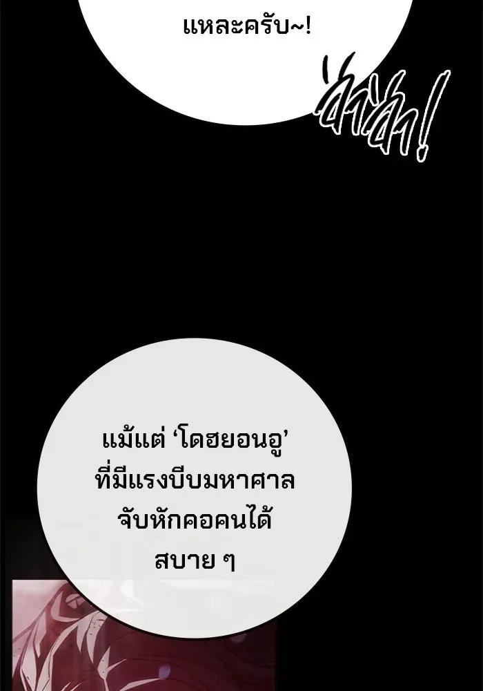 Juvenile Prison เยาวชนคนคุก ตอนที่ 96 หน้า 173