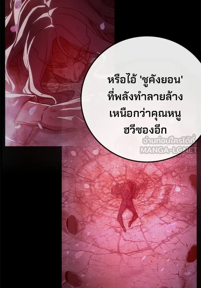 Juvenile Prison เยาวชนคนคุก ตอนที่ 96 หน้า 174