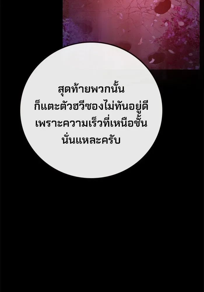 Juvenile Prison เยาวชนคนคุก ตอนที่ 96 หน้า 175