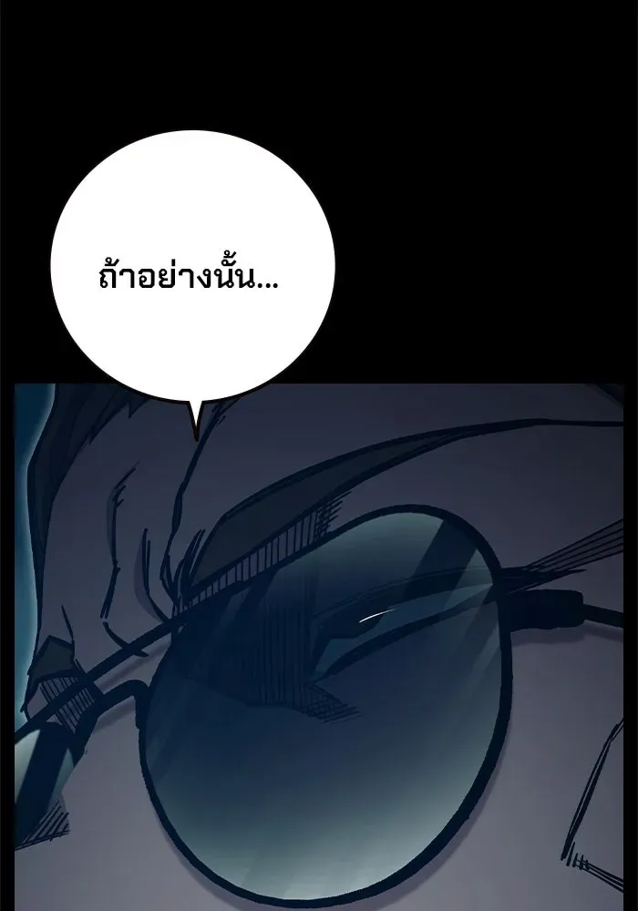 Juvenile Prison เยาวชนคนคุก ตอนที่ 96 หน้า 178