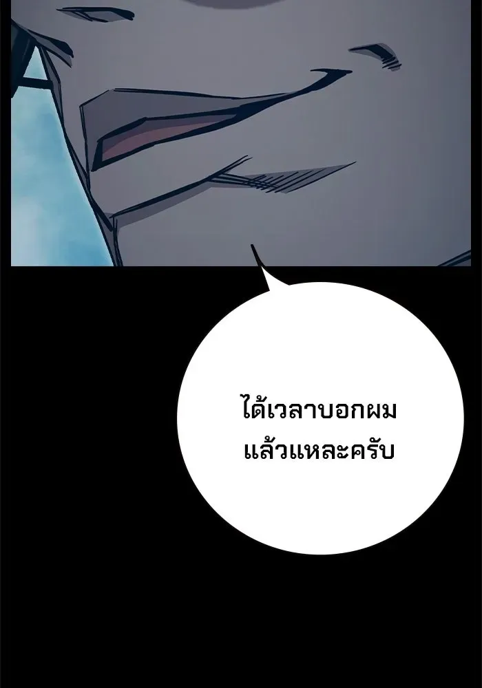 Juvenile Prison เยาวชนคนคุก ตอนที่ 96 หน้า 179