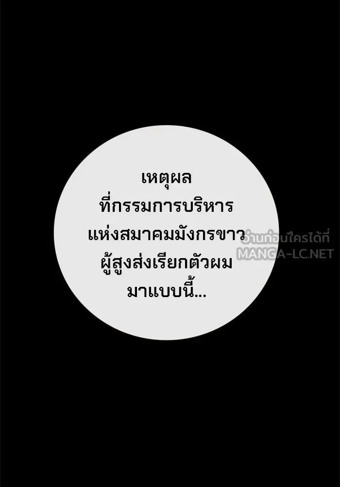Juvenile Prison เยาวชนคนคุก ตอนที่ 96 หน้า 180