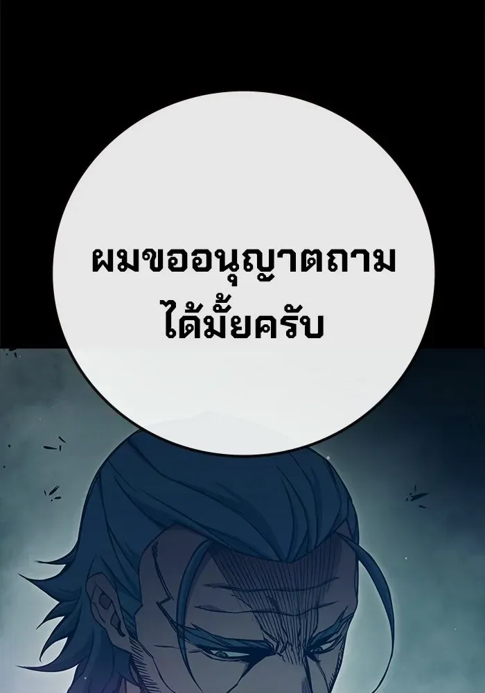 Juvenile Prison เยาวชนคนคุก ตอนที่ 96 หน้า 181