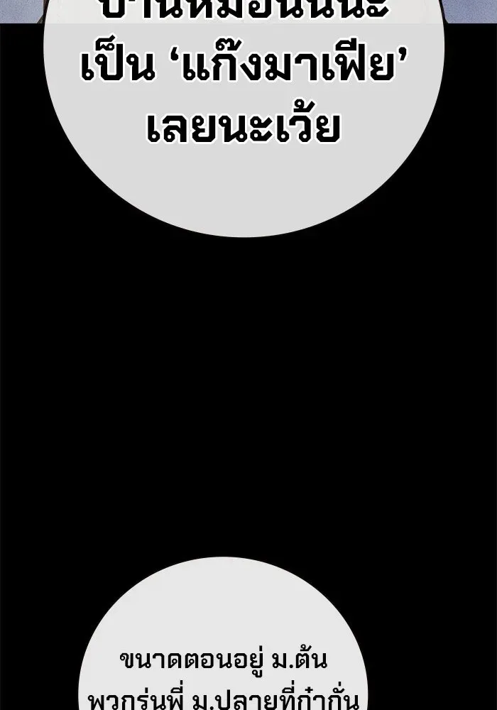 Juvenile Prison เยาวชนคนคุก ตอนที่ 96 หน้า 19