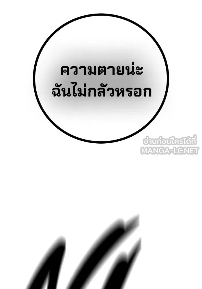 Juvenile Prison เยาวชนคนคุก ตอนที่ 96 หน้า 192