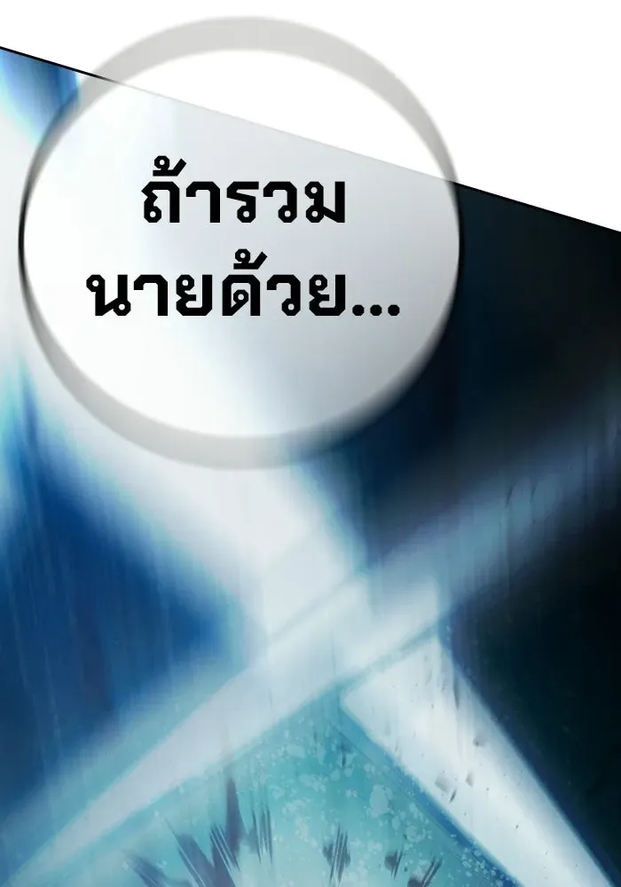 Juvenile Prison เยาวชนคนคุก ตอนที่ 96 หน้า 196