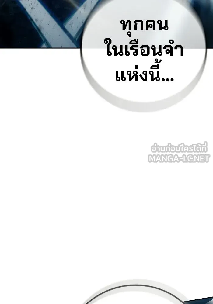 Juvenile Prison เยาวชนคนคุก ตอนที่ 96 หน้า 198