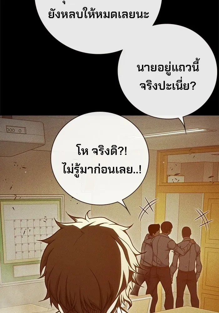 Juvenile Prison เยาวชนคนคุก ตอนที่ 96 หน้า 20
