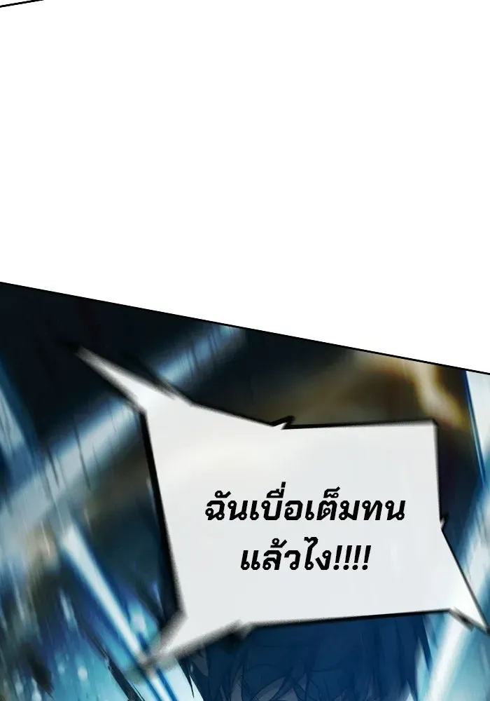 Juvenile Prison เยาวชนคนคุก ตอนที่ 96 หน้า 200