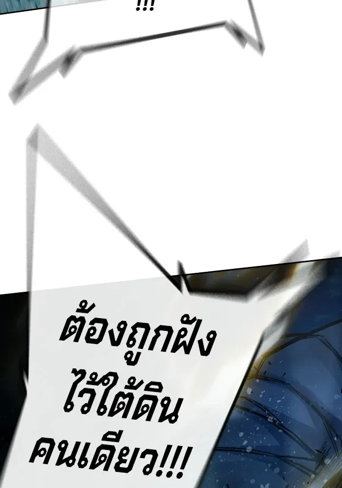 Juvenile Prison เยาวชนคนคุก ตอนที่ 96 หน้า 202